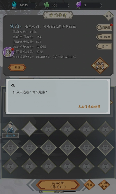 我在精神病院学斩神安装图4