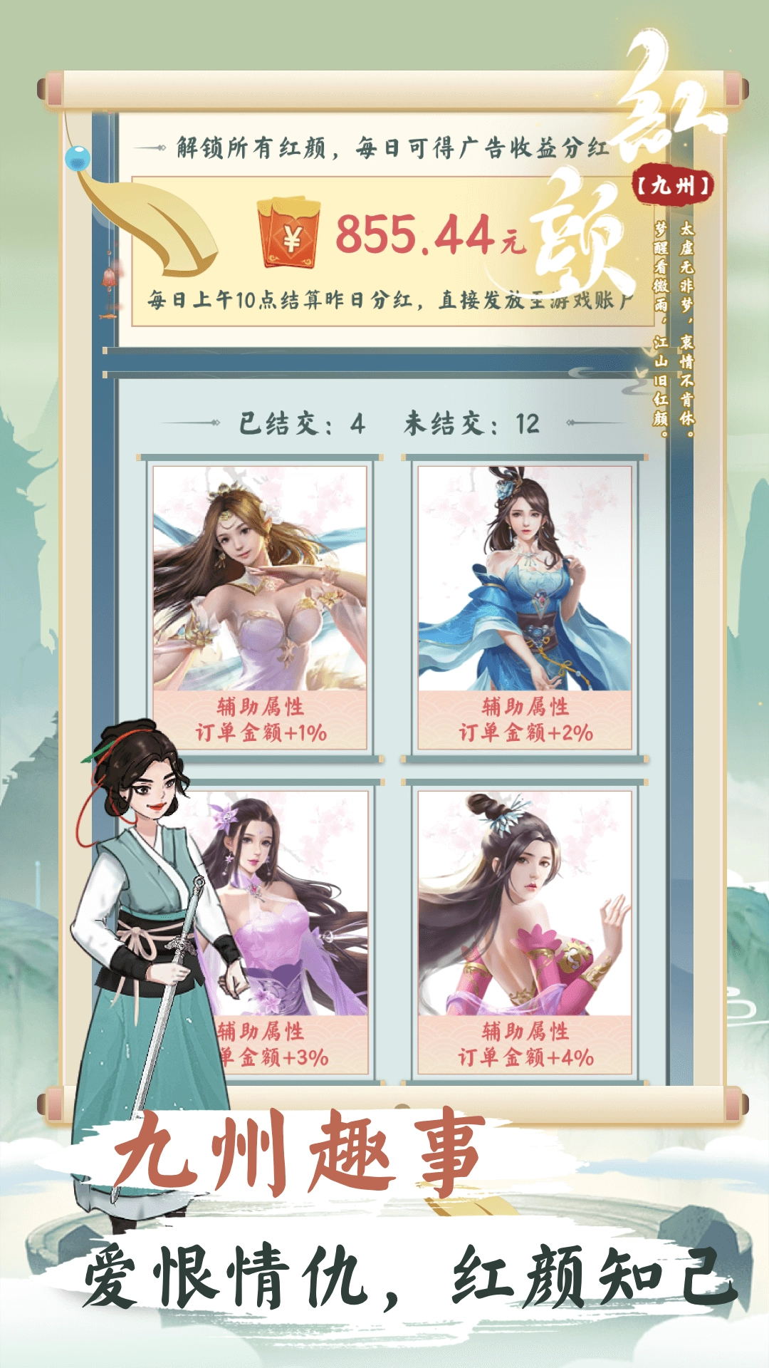 开心大掌柜游戏-图1