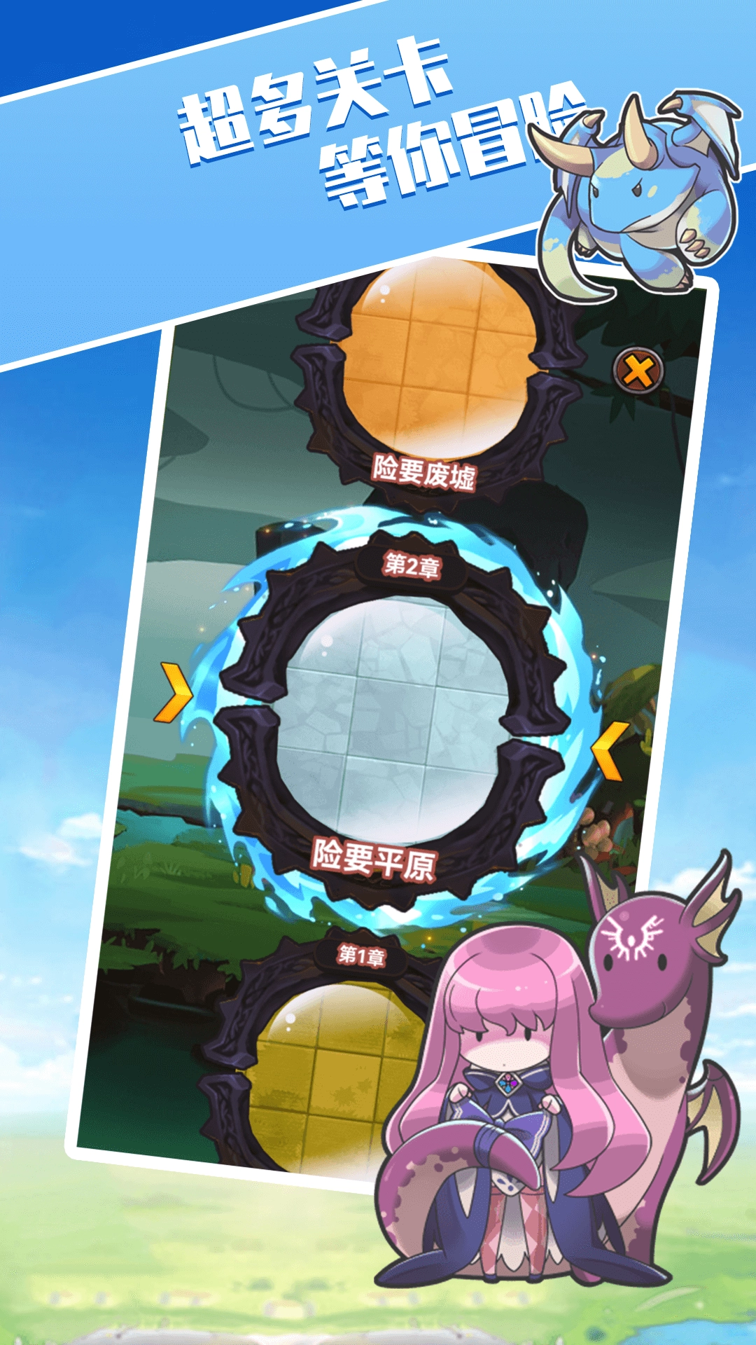 勇者战恶龙游戏安装图2