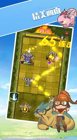 勇者战恶龙游戏安装图1