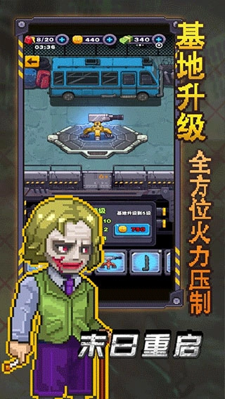 末日重启游戏截图1