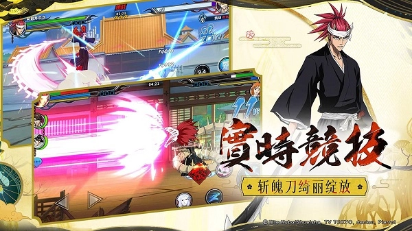 境界死神激斗图4