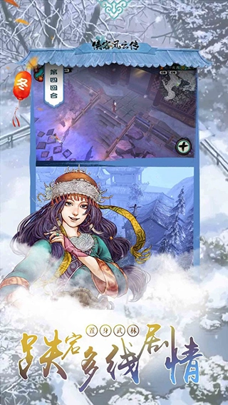 侠客风云传手机版(4)