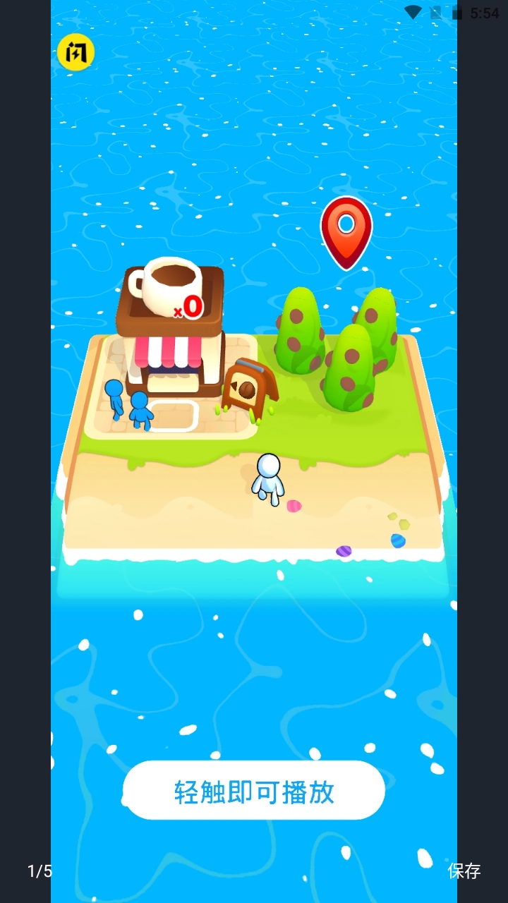 我的城镇市场游戏图4