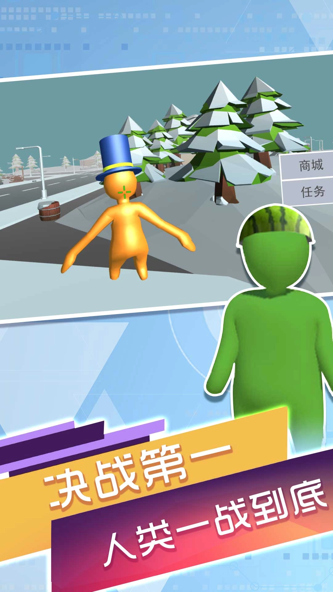 人类一败神奇游戏安装图2