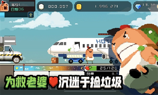 怪物老婆养成记游戏图3