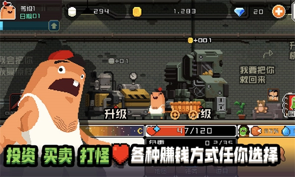 怪物老婆养成记游戏图5