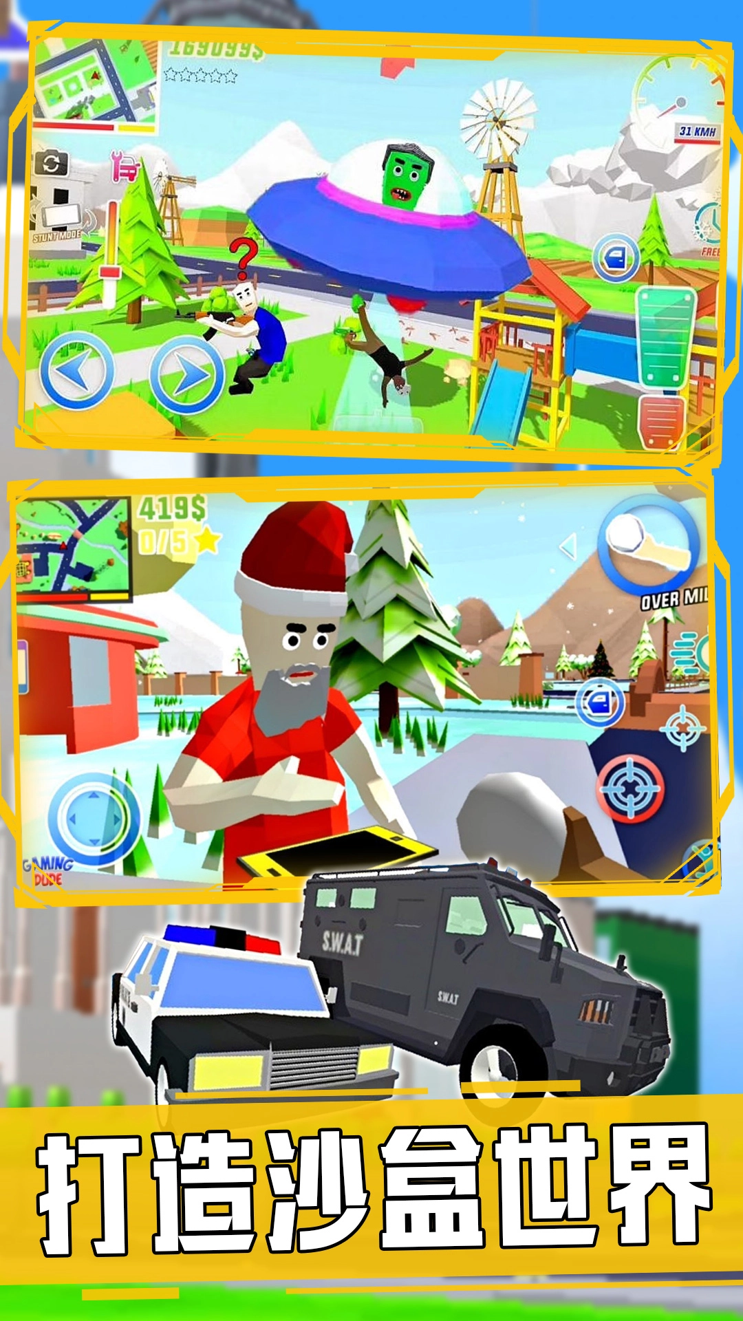 新完美沙盒世界游戏图1