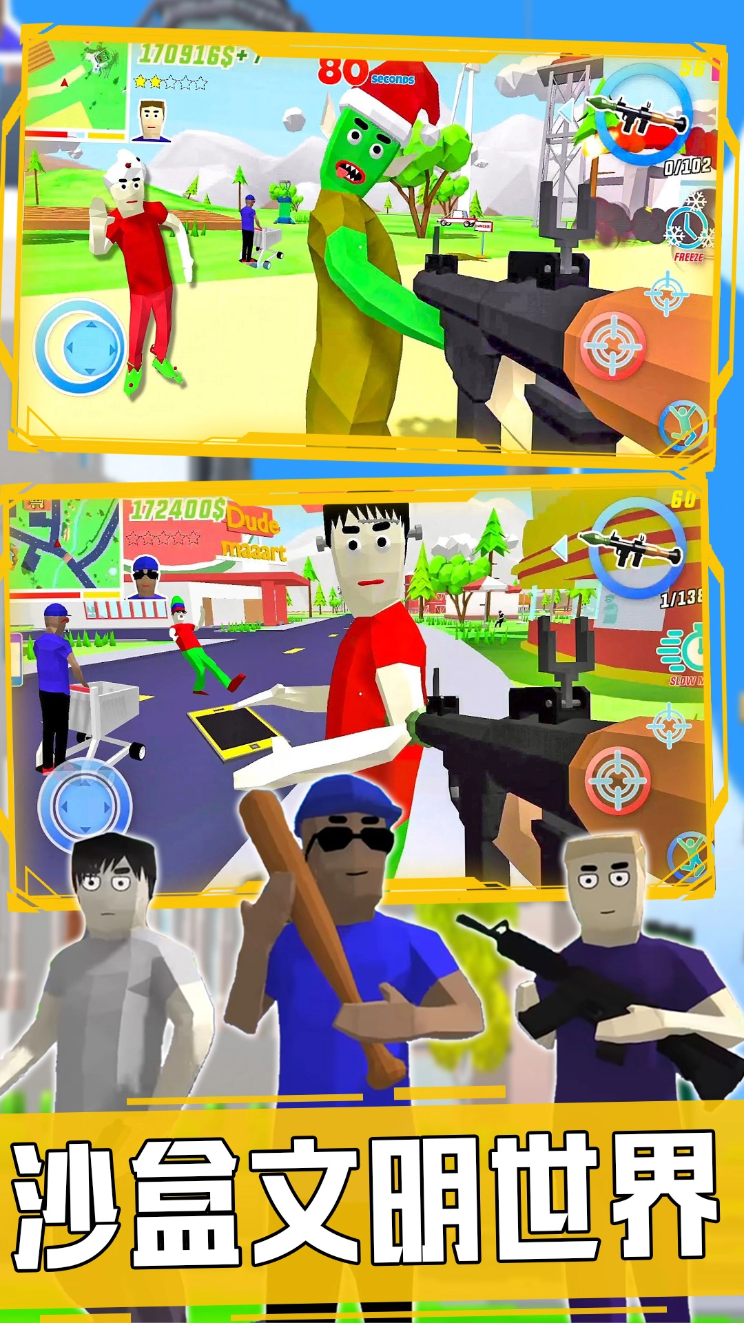 新完美沙盒世界游戏图4