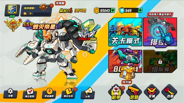 机甲世界大战图3