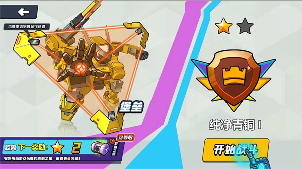 机甲世界大战图4