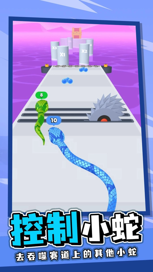 美味贪吃蛇游戏图4