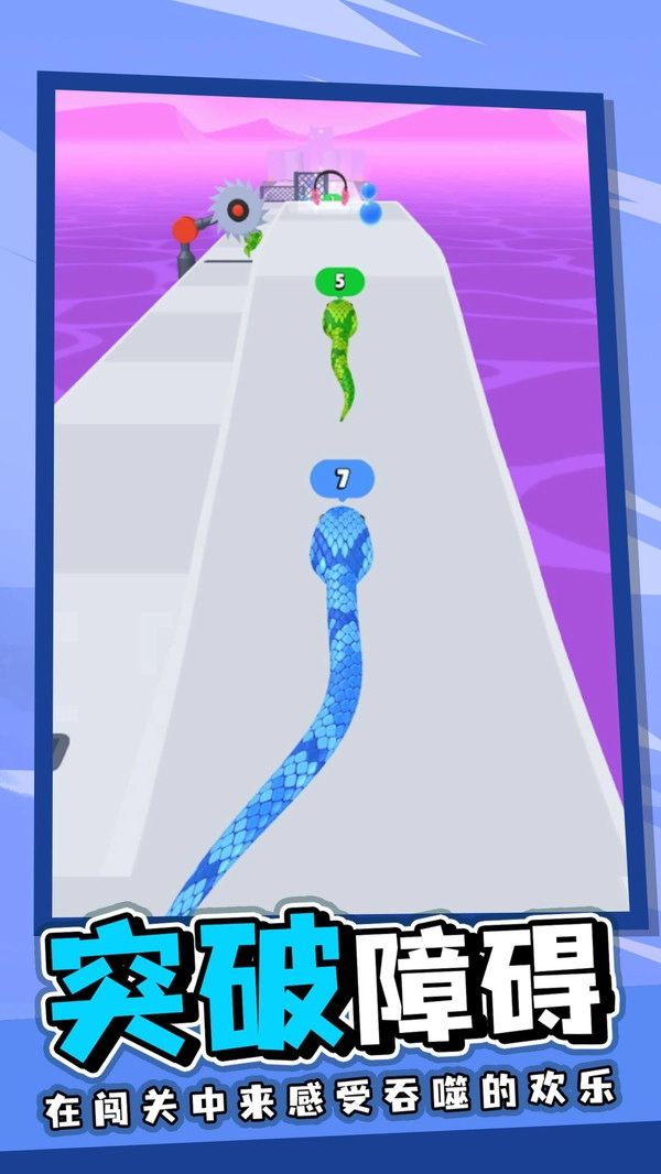 美味贪吃蛇游戏图2