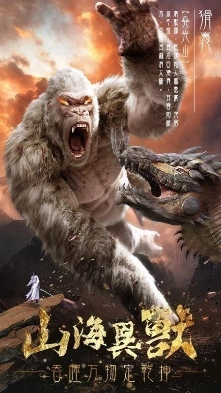 星辰山海经2023最新(2)