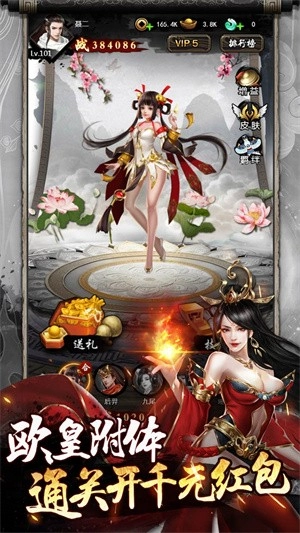 剑倚天下安卓版2