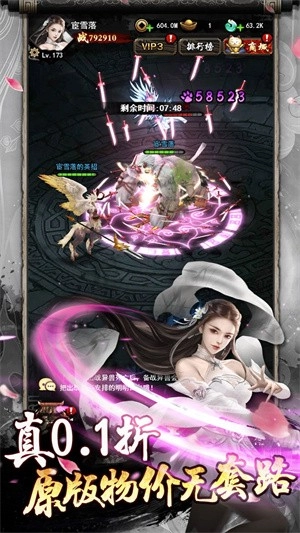 剑倚天下安卓版1