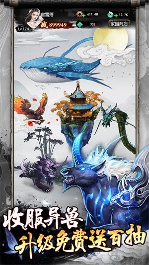 剑倚天下安卓版3