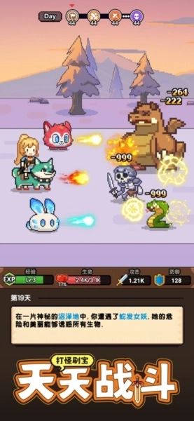 一天又一天的RPG游戏图1