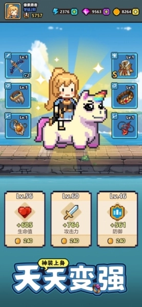 一天又一天的RPG游戏图3