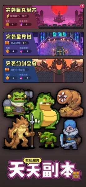 一天又一天的RPG游戏图5