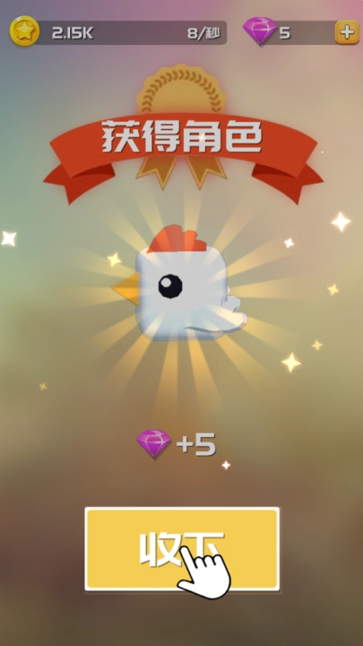 方方向前冲游戏截图3