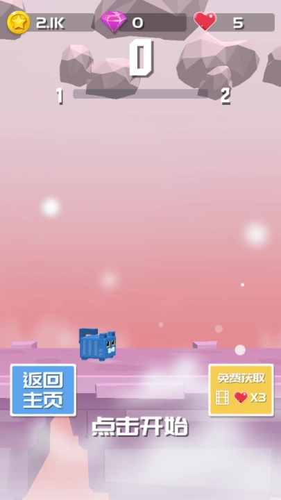 方方向前冲游戏截图1