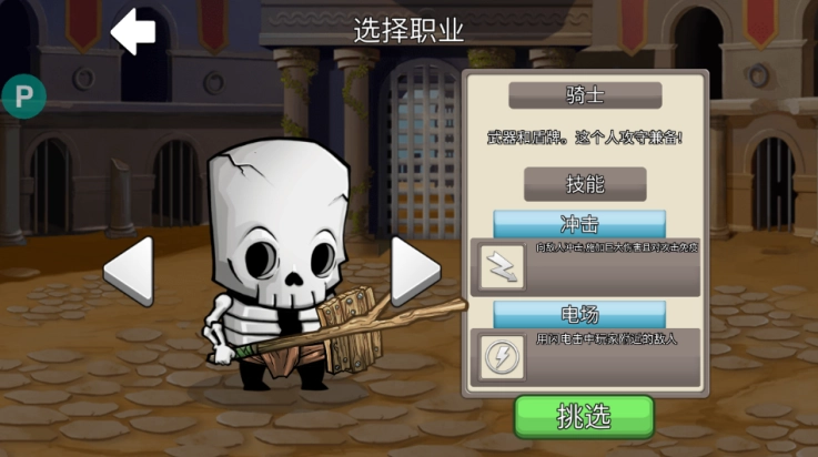 小小角斗士游戲圖2