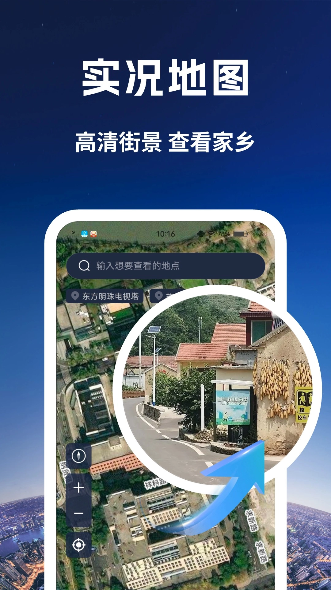 量子3D高清卫星地图