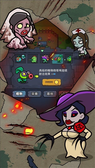 丧尸大战植物3
