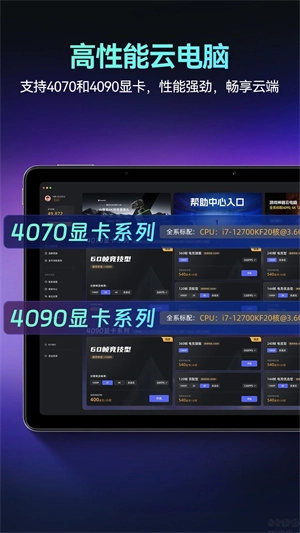 海馬云電腦安卓版圖3