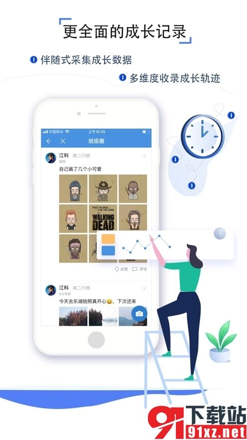 张家口教育云图3