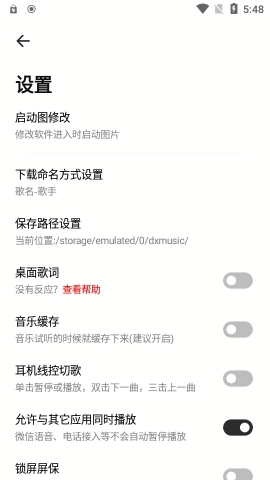 云母音乐软件安装手机版截图2