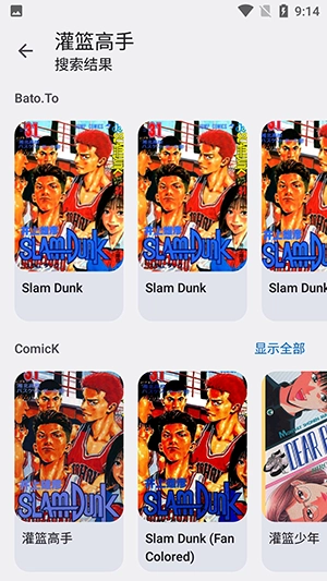 kotatsu中文版截图3