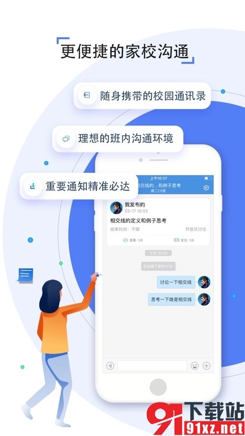 张家口教育云图2