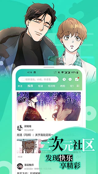 画涯漫画-图4