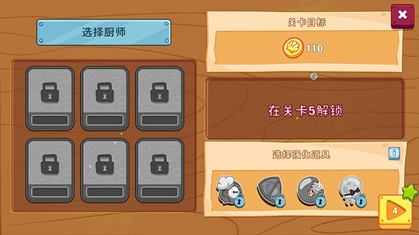 海绵宝宝大闹蟹堡王中文版图3