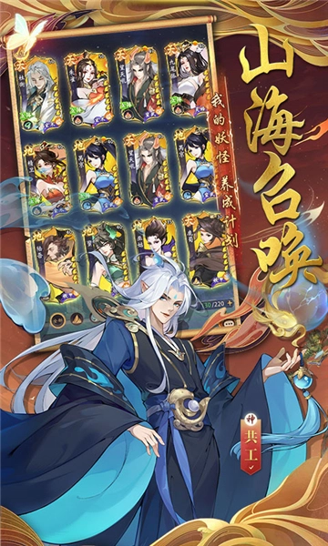 浮生梦山海安卓版图3