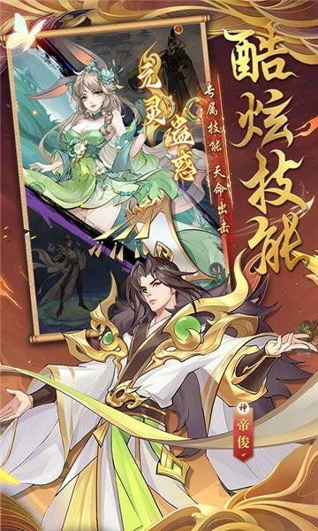 浮生梦山海安卓版图4