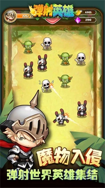 弹射英雄游戏图2