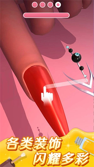 美甲小屋手机版图1