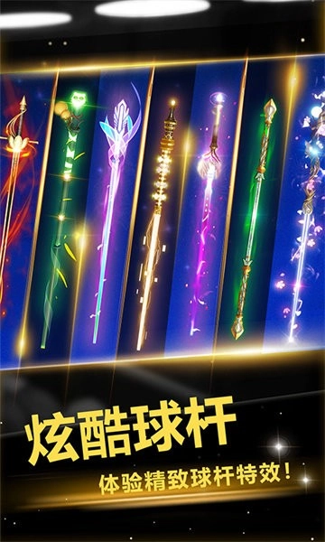 超级台球大师手机版图2