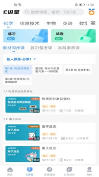 升学e网通手机版图3