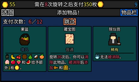 幸运房东游戏截图3