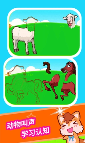 宝宝儿童动物拼图2