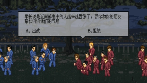 热血高校武斗王