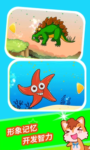 宝宝儿童动物拼图3