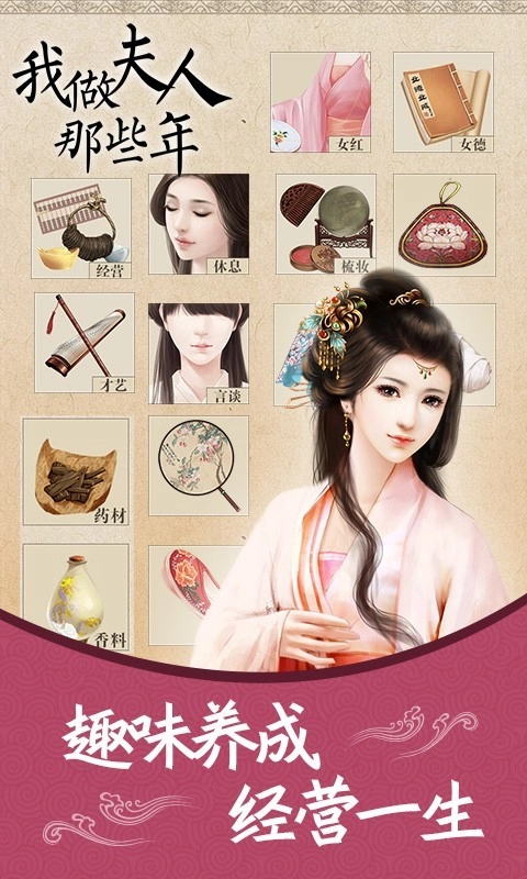 我做夫人那些年正版(2)