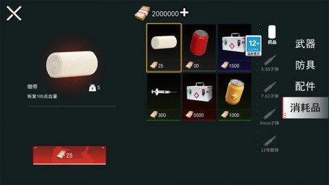 狗狗暗區(qū)突圍圖2