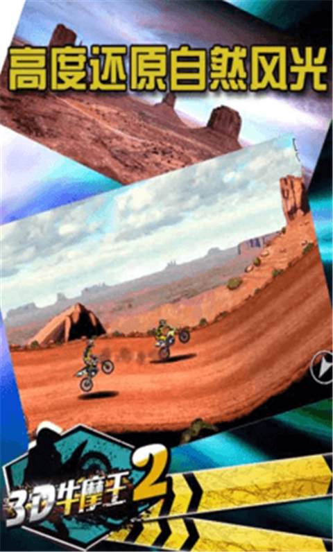3D牛摩王2(2)