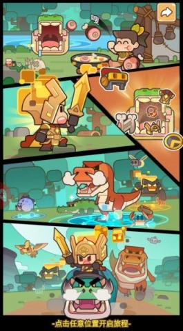 梦幻驯龙记截图1